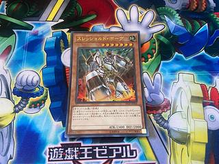 Y-1151 スレッショルド・ボーグ ウルトラレア JP004