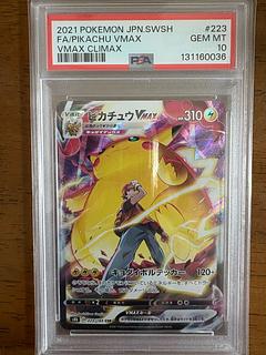 PSA10] PikachuVMAX CSR 223/184 1枚