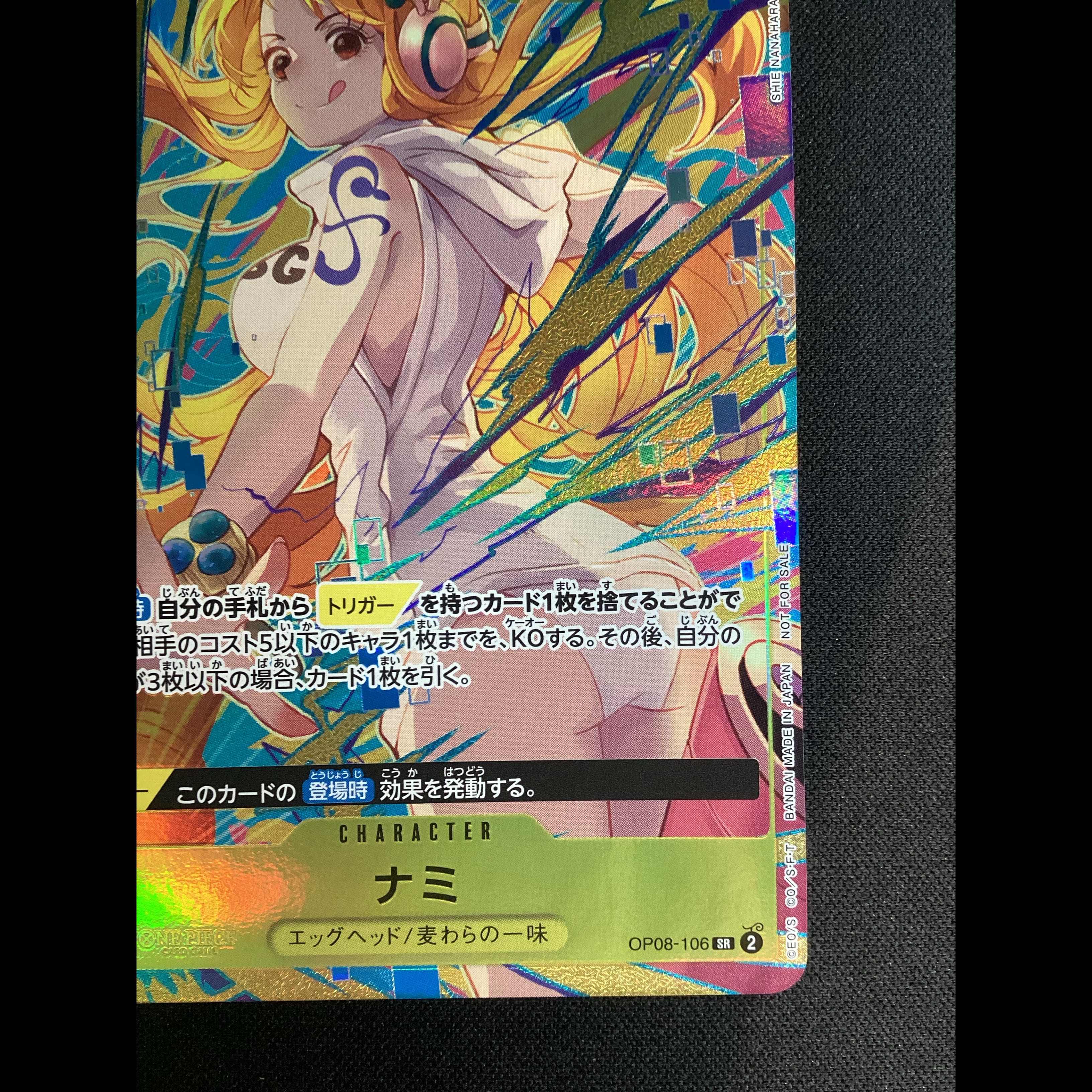 ① ナミ(SR/パラレル)(プロモーションパックEXvol.3) SR  OP08-106 1枚