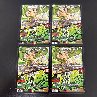 青銅のバンビシカット｜「我が力、しかと見よ!」 R 46/84