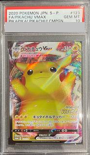 PSA10] PikachuVMAX PROMO 123/S-P 1枚