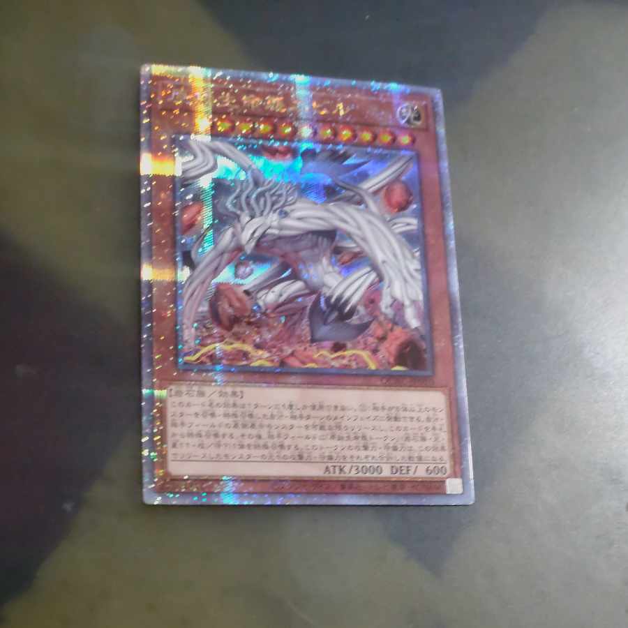 Nibiru, the Primal Being (different illustrations) QSE [Korindo].