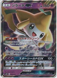 ひかるジラーチ　psa9 2025年最新】ひかるジラーチの人気アイテム - メルカリ