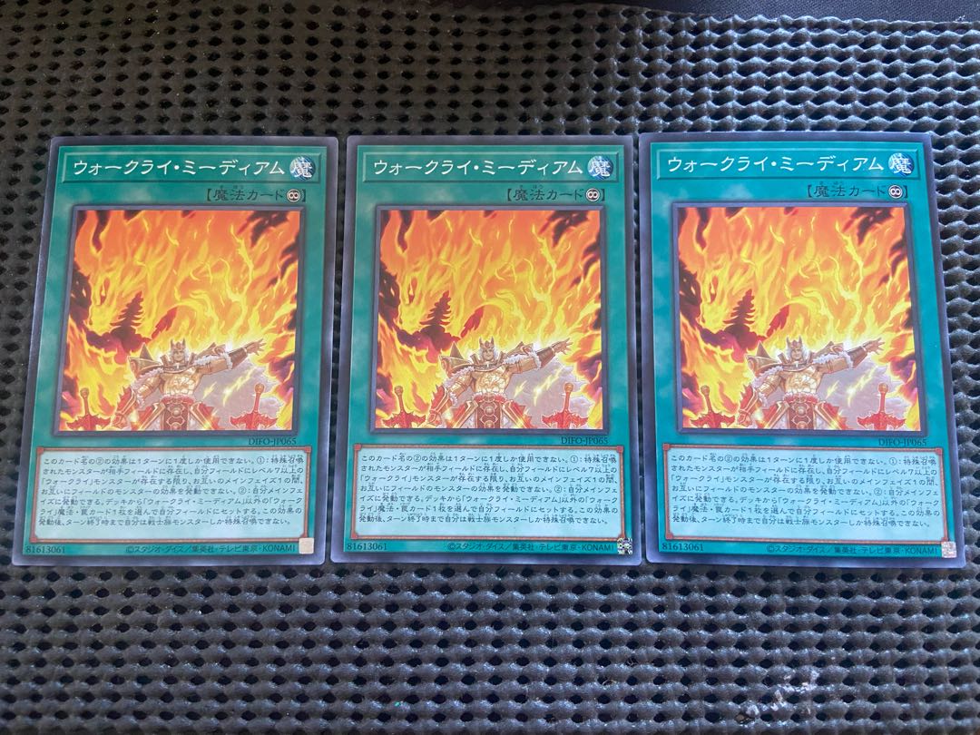 Y-44 ウォークライ・ミーディアム ノーマル JP065