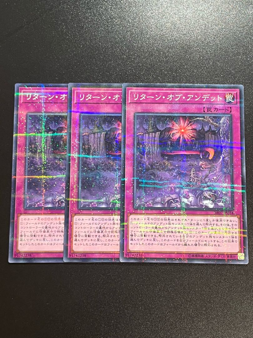Yu-Gi-Oh Studio 3 copies Return of the Zombies Parallel Normal JP034
