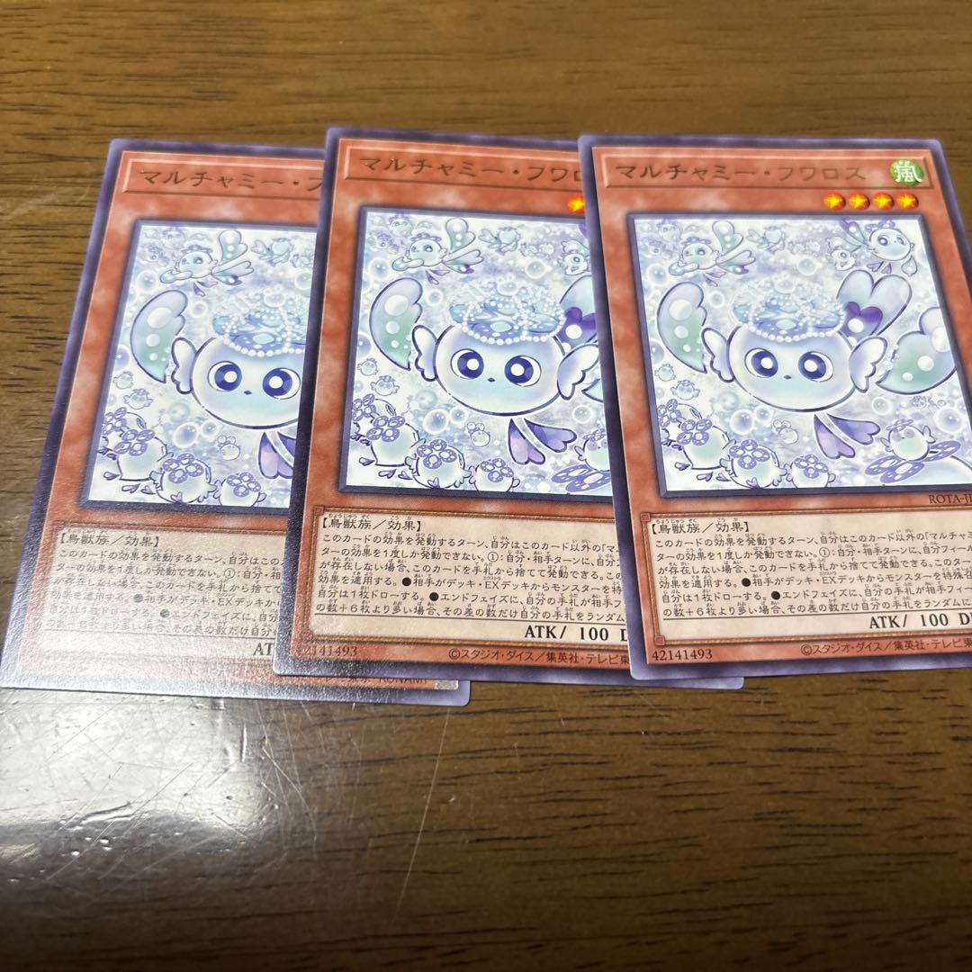 Multi jamie huwaros rare ROTA-JP024 3枚