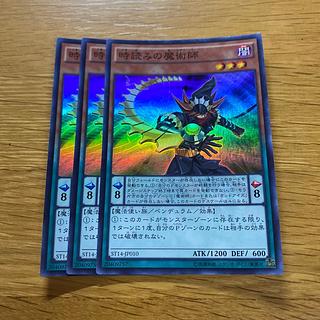 時読みの魔術師 スーパーレア JP010 1枚