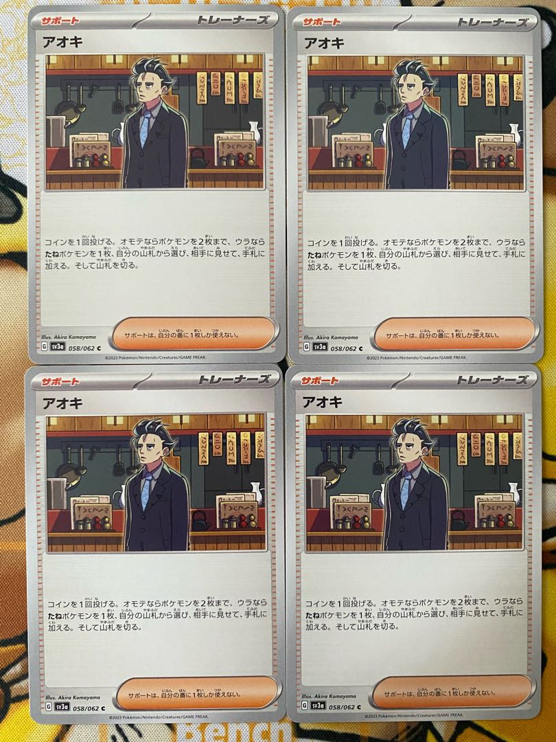 Pokemon Card Aoki Support 1枚