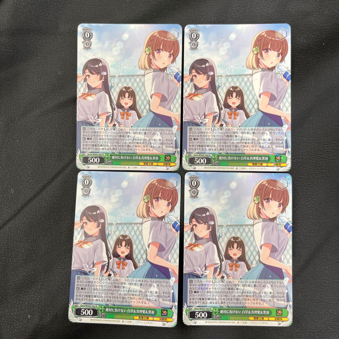 R Never Lose White Grass & Mari Ai & Black Feather 4pcs