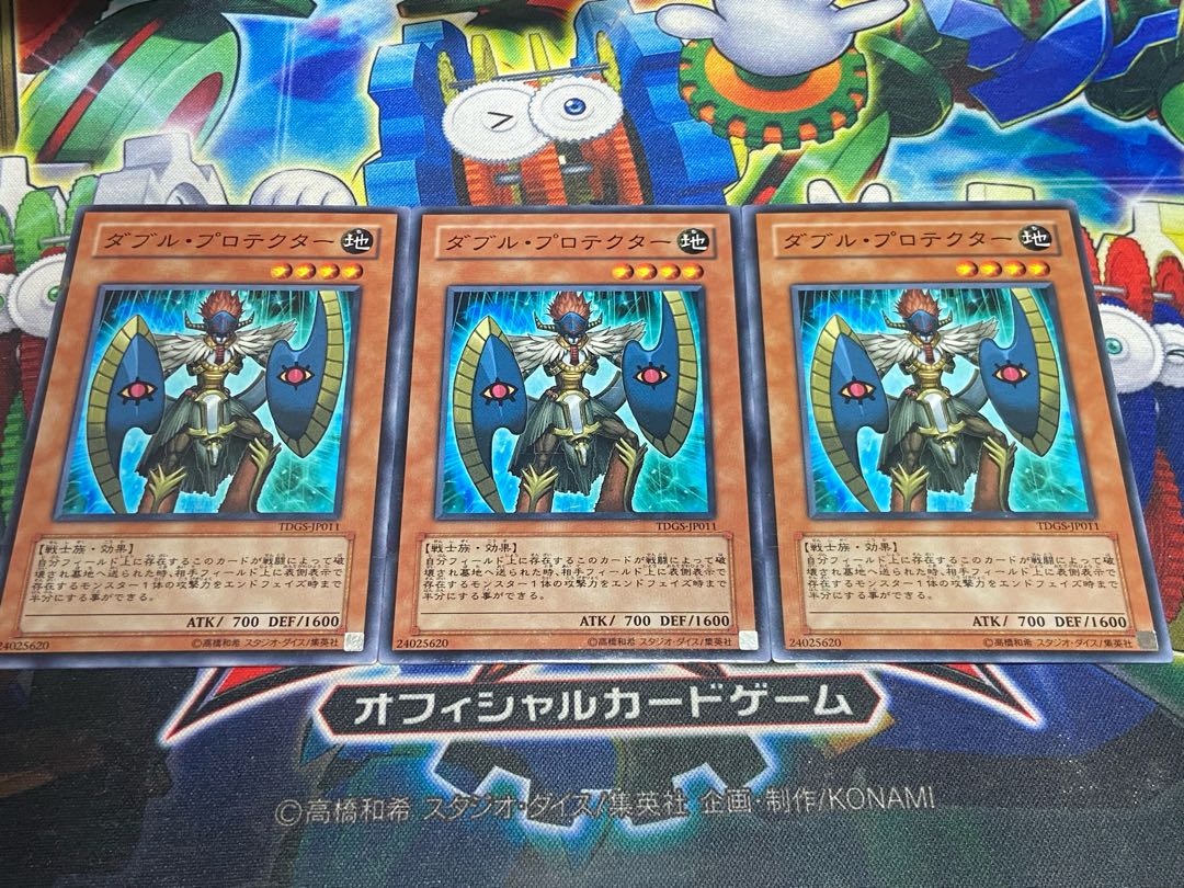 Y-4568 ダブル・プロテクター ノーマル JP011 3枚