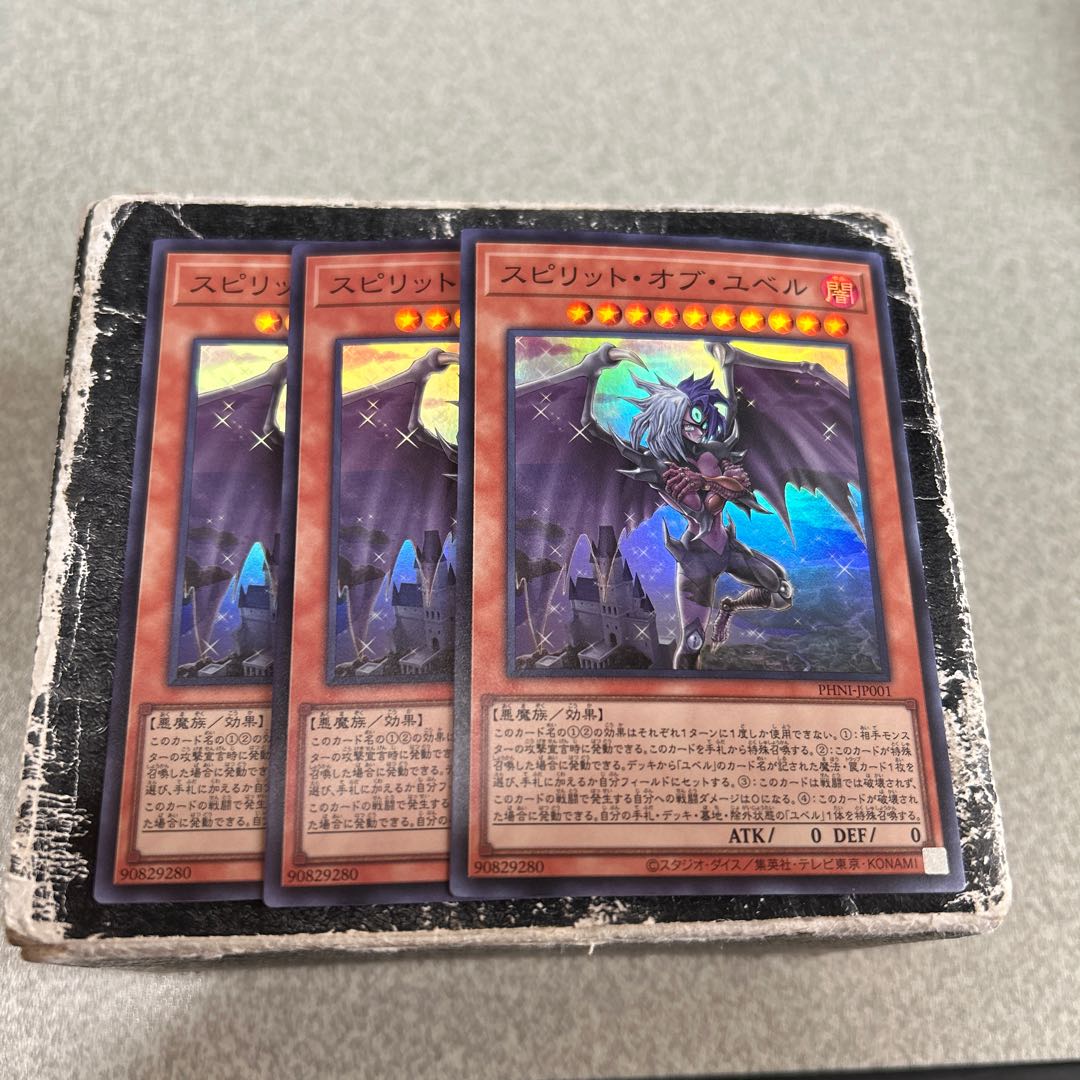スピリット・オブ・ユベル スーパーレア PHNI-JP001 3枚