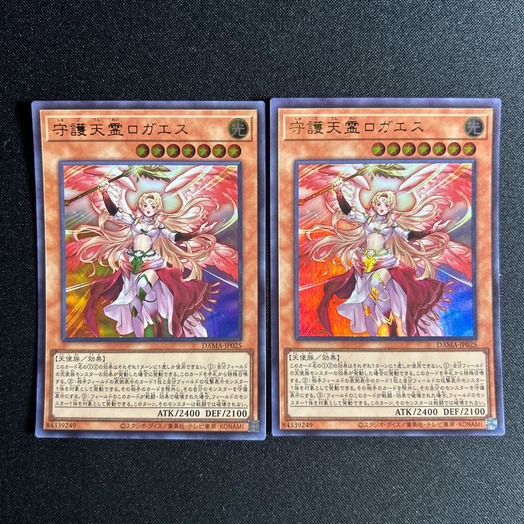 1213 Protecting Spirit Loagaeth Ultra Rare JP025