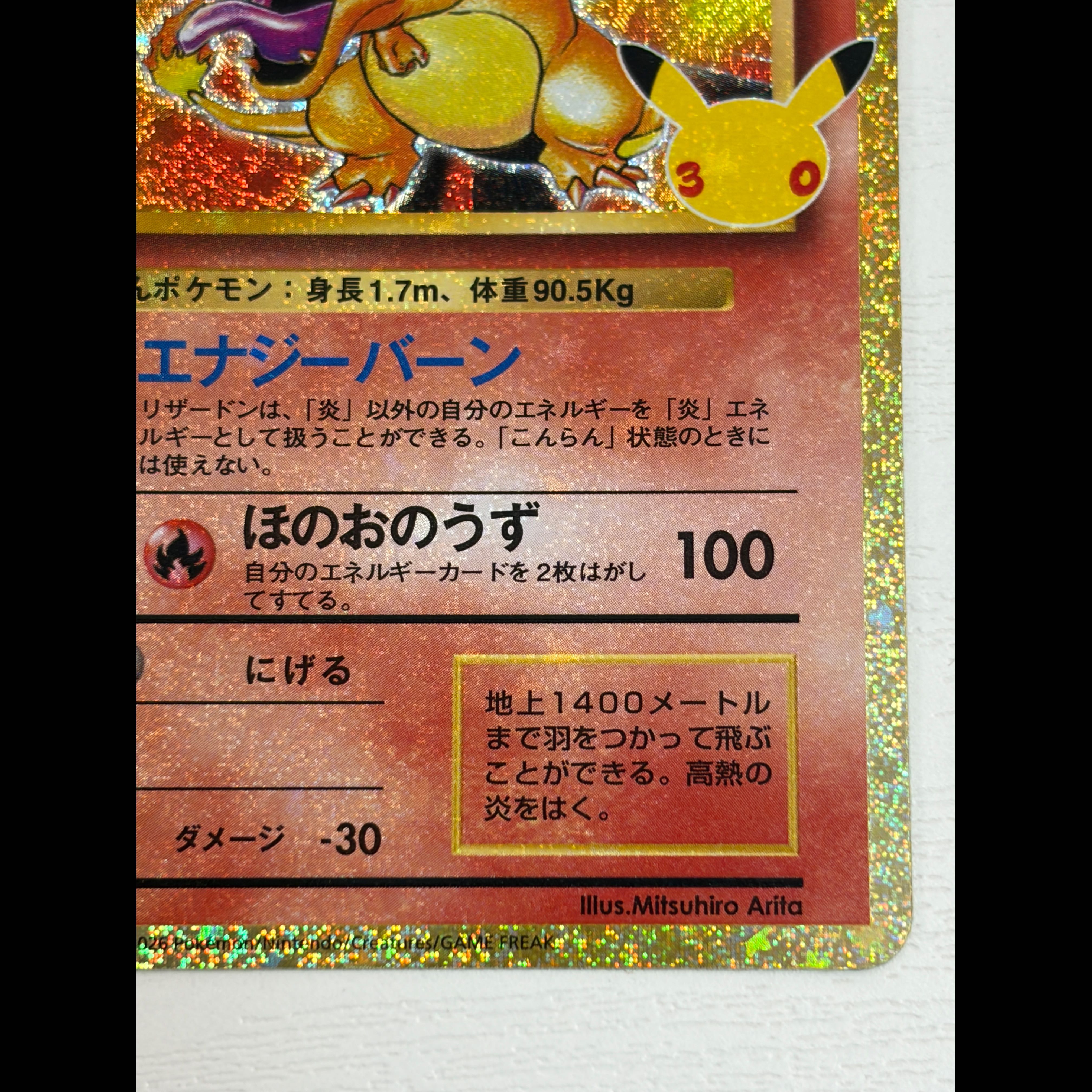 ② Condition A- Charizard 137/103 1枚