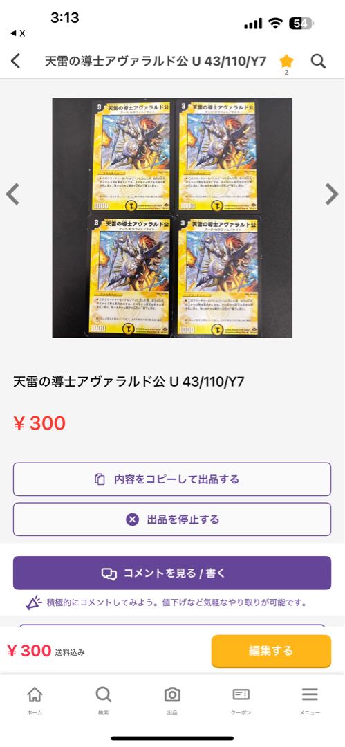 聖鎧亜クイーン・アルカディアス VR 5/55/Y6 1枚