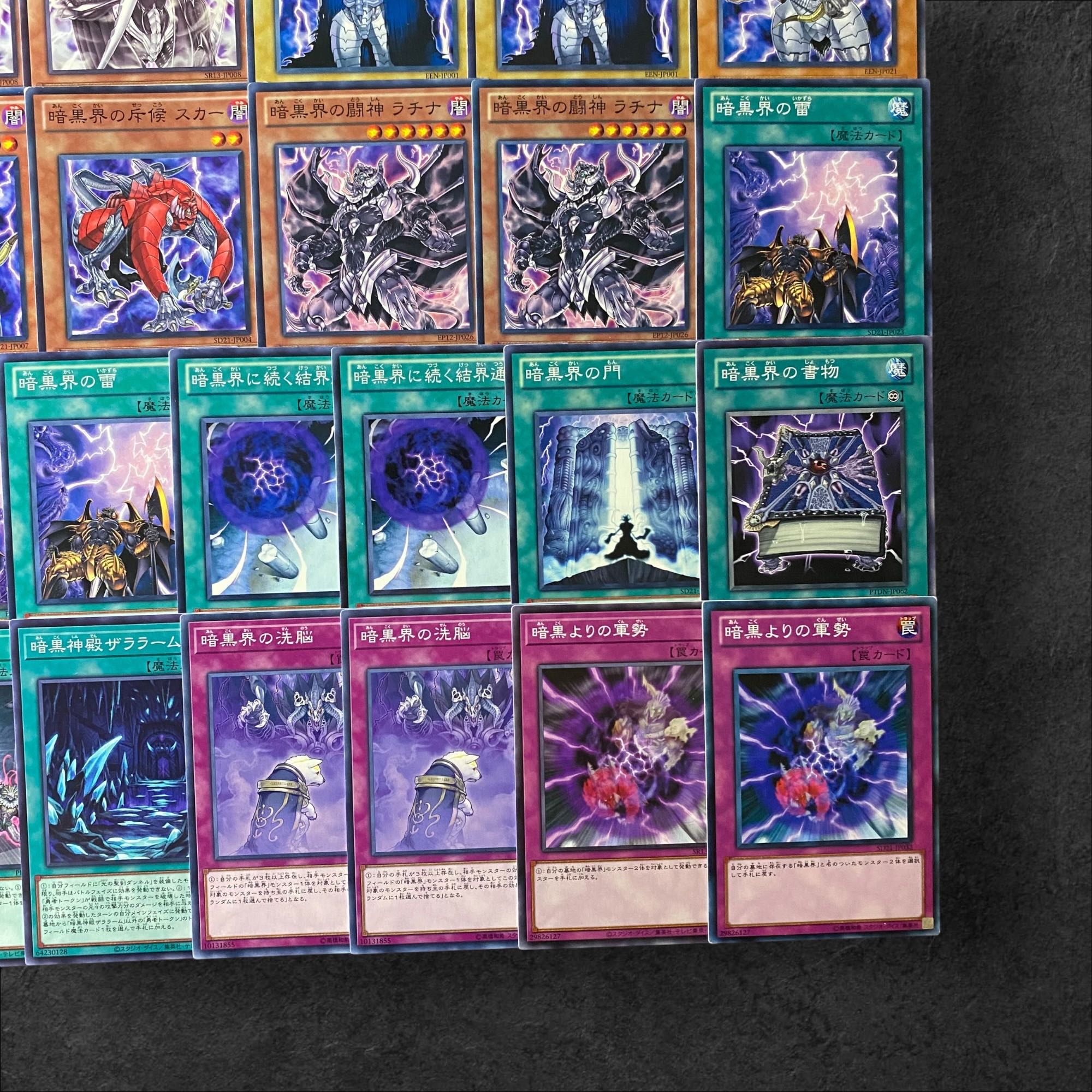 8023【遊戯王】暗黒界〈デッキパーツ〉27枚セット