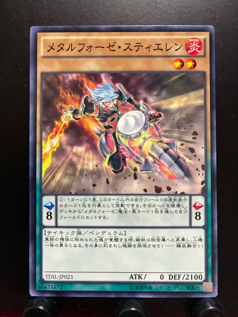 Rakurakudo] Yu-Gi-Oh! Metalfoes Steelen