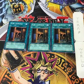 Dark Room of Nightmare 1 Normal Magic 3-Card Set Tera 3枚