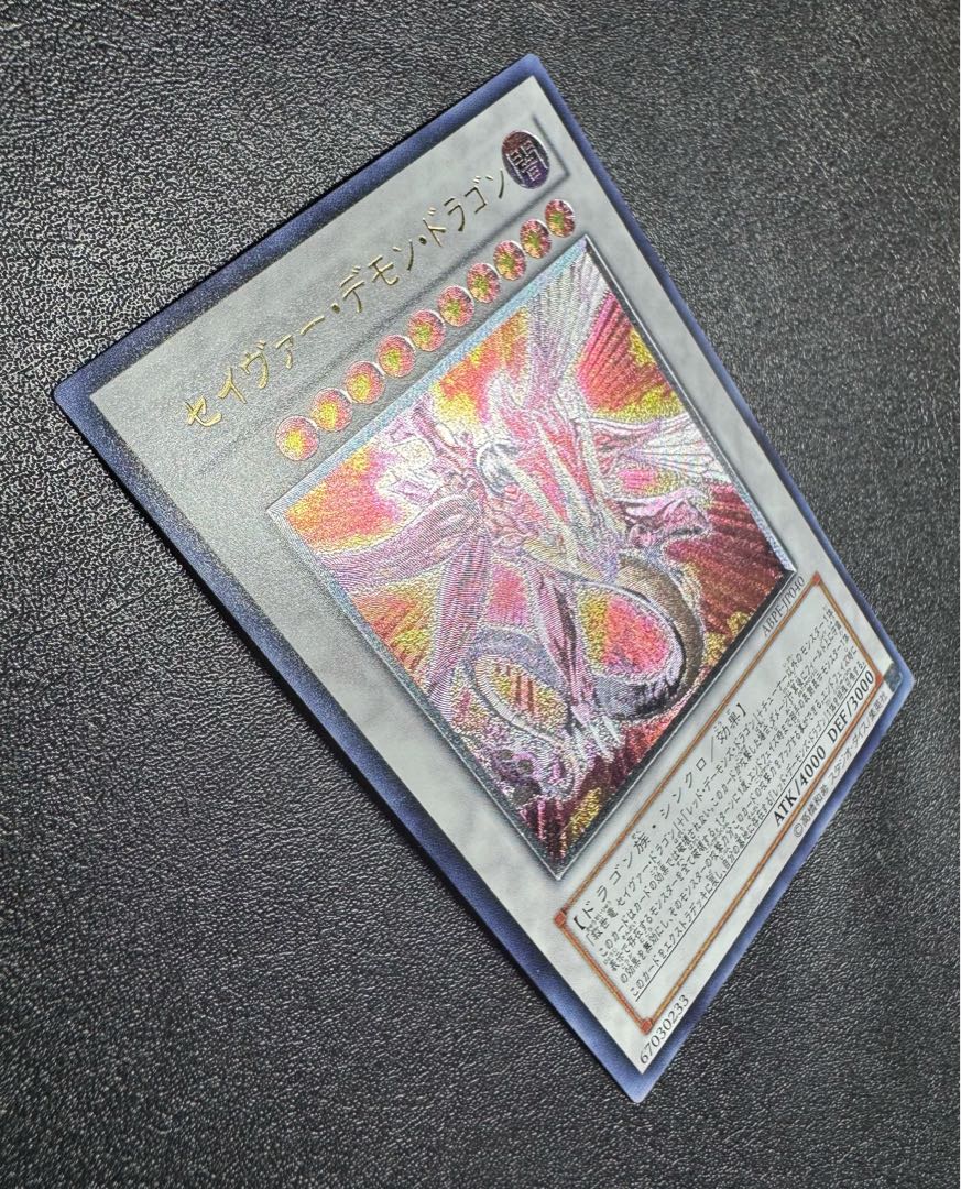 セイヴァーデモンドラゴン/ドラゴン族/シンクロ/遊戯王カード/レリーフ 1枚