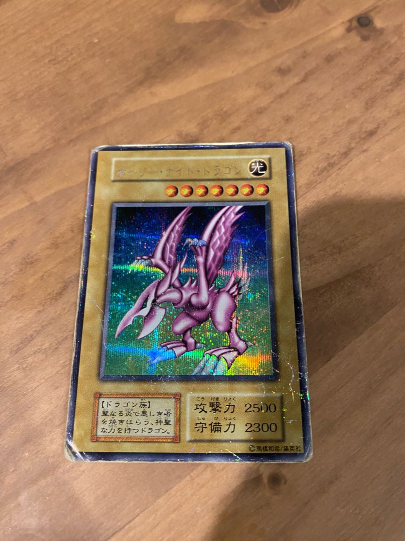 Holy Night Dragon Early Secret Rare