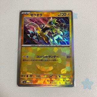 【PSA10】ザラオラ ゴウカザル エアームド アップリュー AR 4点セット PSA 10 GEM MINT JAPANESE POKEMON 2023 YVELTAL 071/062 RAGING