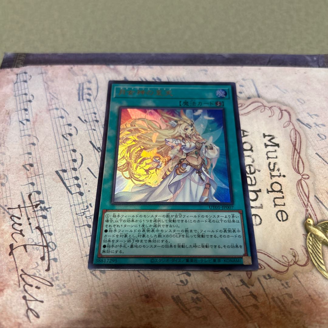 Moon Goddess of the Heavens Ultra Rare UT01-JP007 1枚