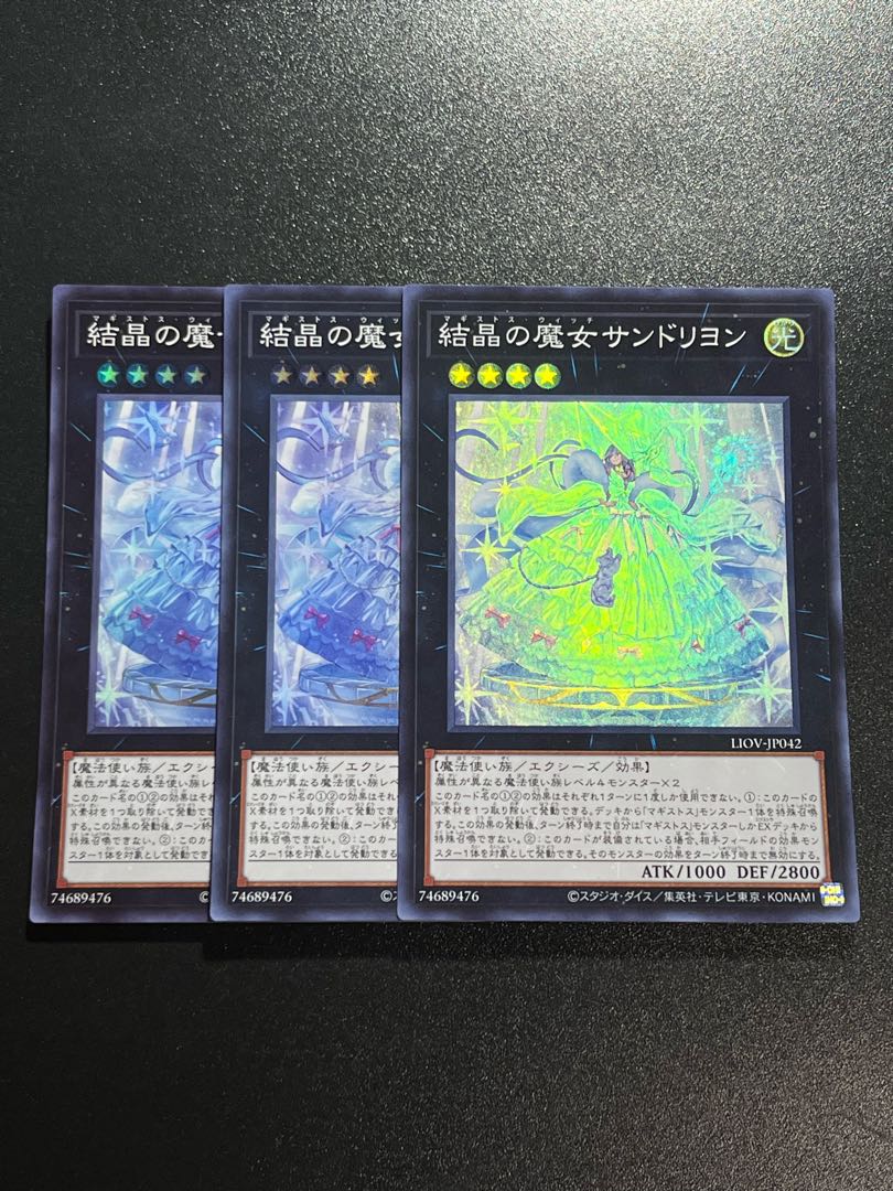 Yu-Gi-Oh Studio 3 copies Rilliona, the Wondrous Magistus Witch Wardrobe Super Rare JP042