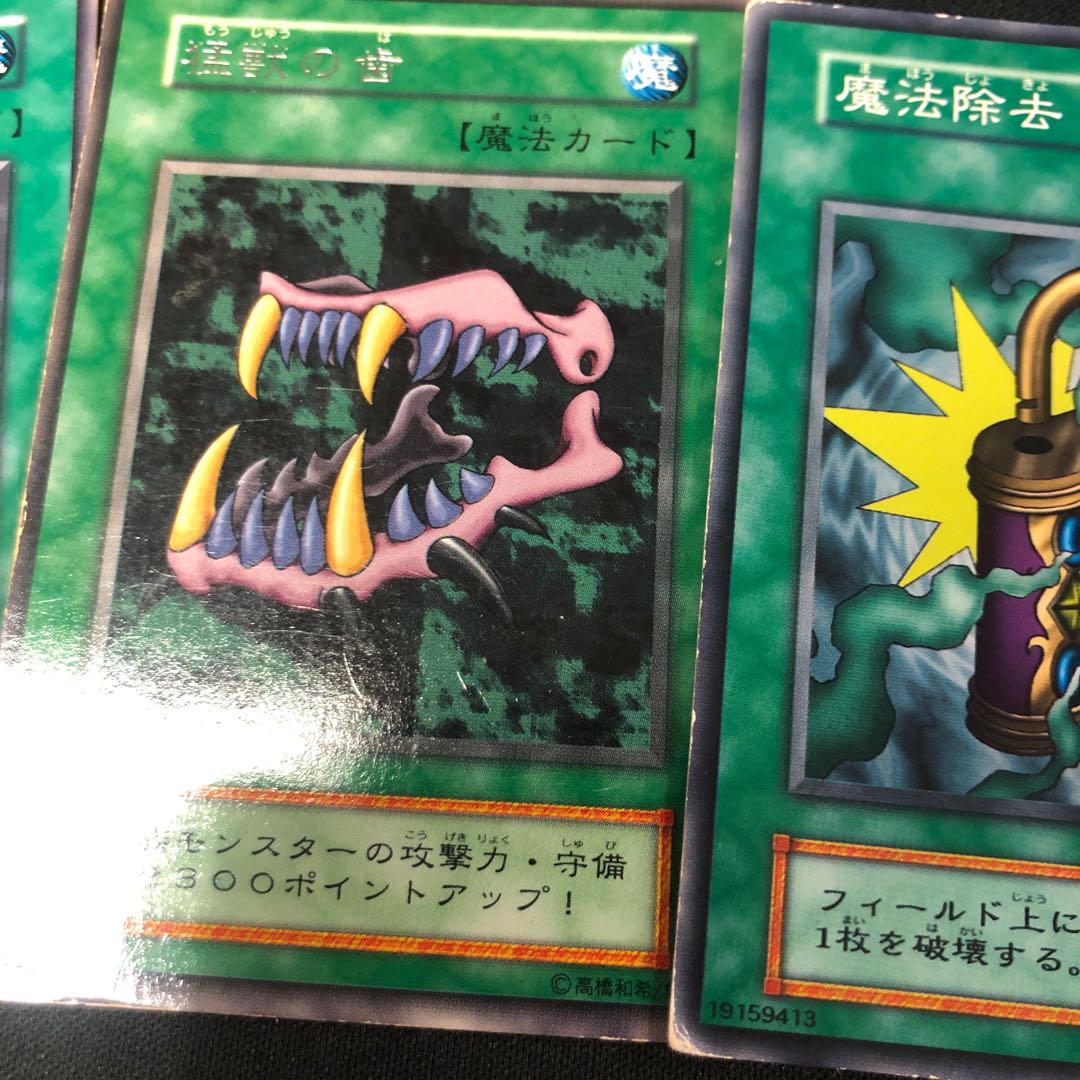 遊戯王 魔法カード 初期 まとめ