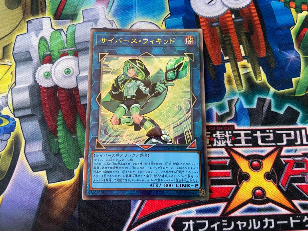 Y-18Q サイバース・ウィキッド アルティメット LOCH-JP063 1枚