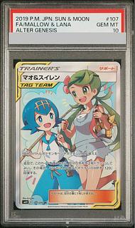 【PSA10】マオ＆スイレン SR 107/095 1枚