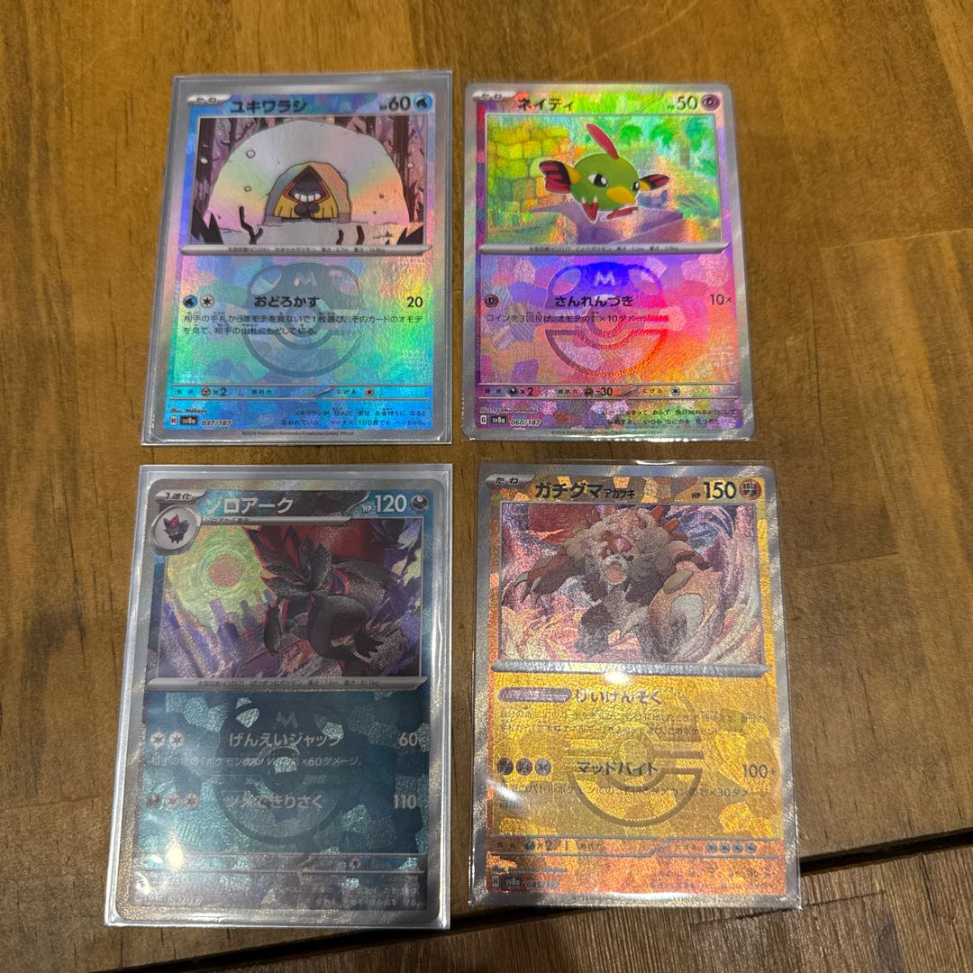 Zoroark (Master Ball pattern/mirror) 097/187