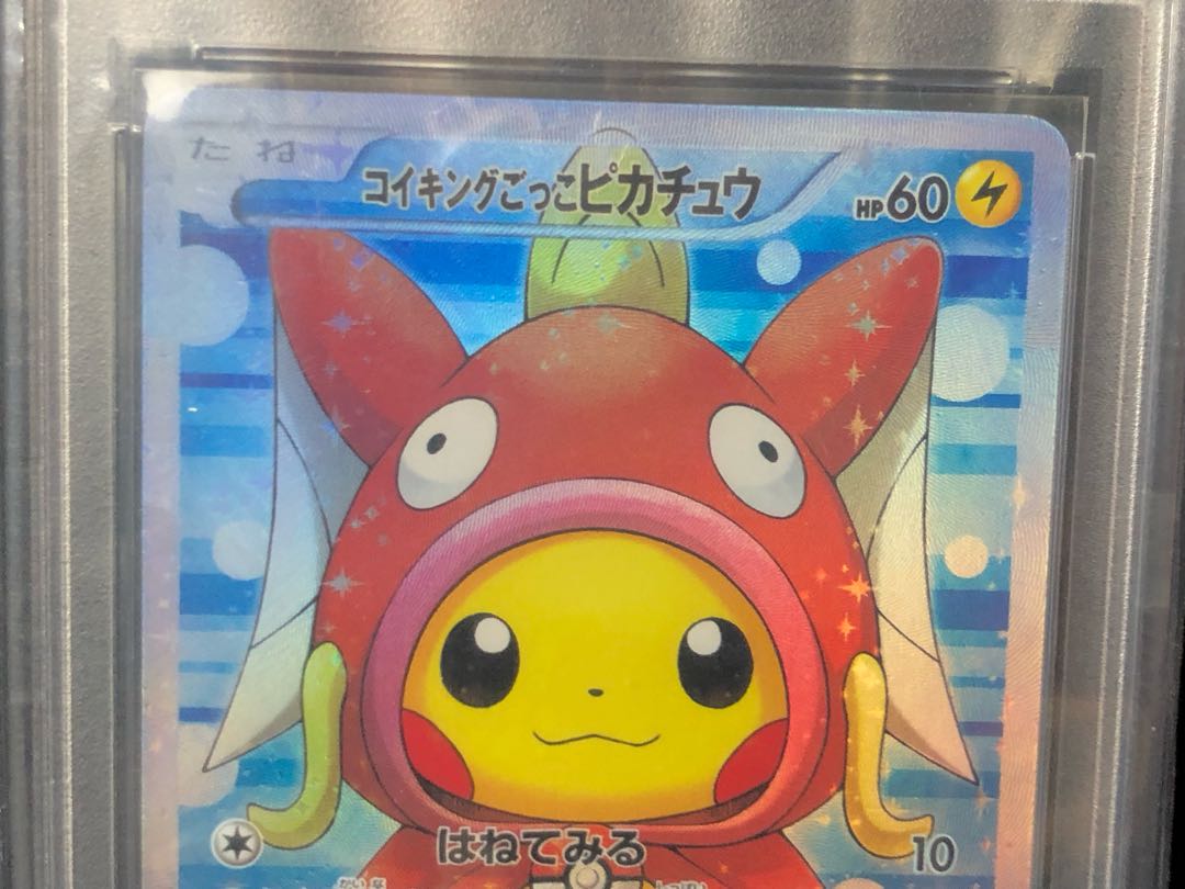 PSA Bikachu Magikarp 1枚