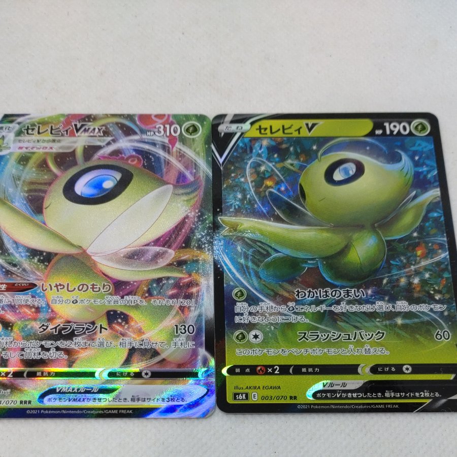 ポケモンカード 　RR＆RRR(草)まとめセット250613716  1枚