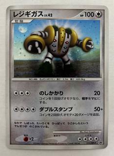 Regigigas LV.42 Kira