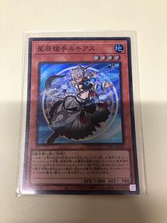 Lukias the Star Dragon Spear Hand Super Rare DBJH-JP001 1枚