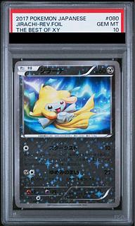 【PSA10】 ジラーチ (ミラー) {080/171} [THEBESTOFXY] [XY] 1枚