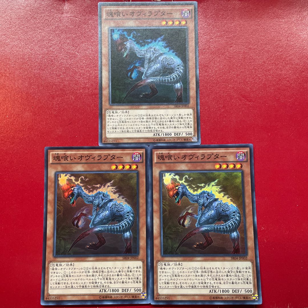 Aeg 2 Oo 1 Souleating Oviraptor Super Rare JP002