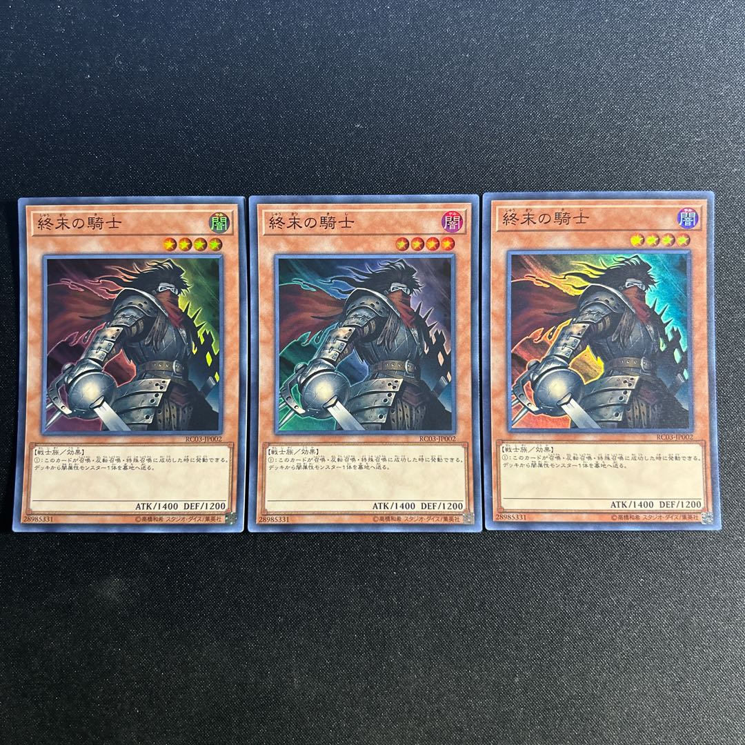 14 Armageddon Knight Super Rare JP002 1枚