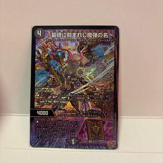 ～墓碑に刻まれし魔弾の名～ SR S3/S11 1枚