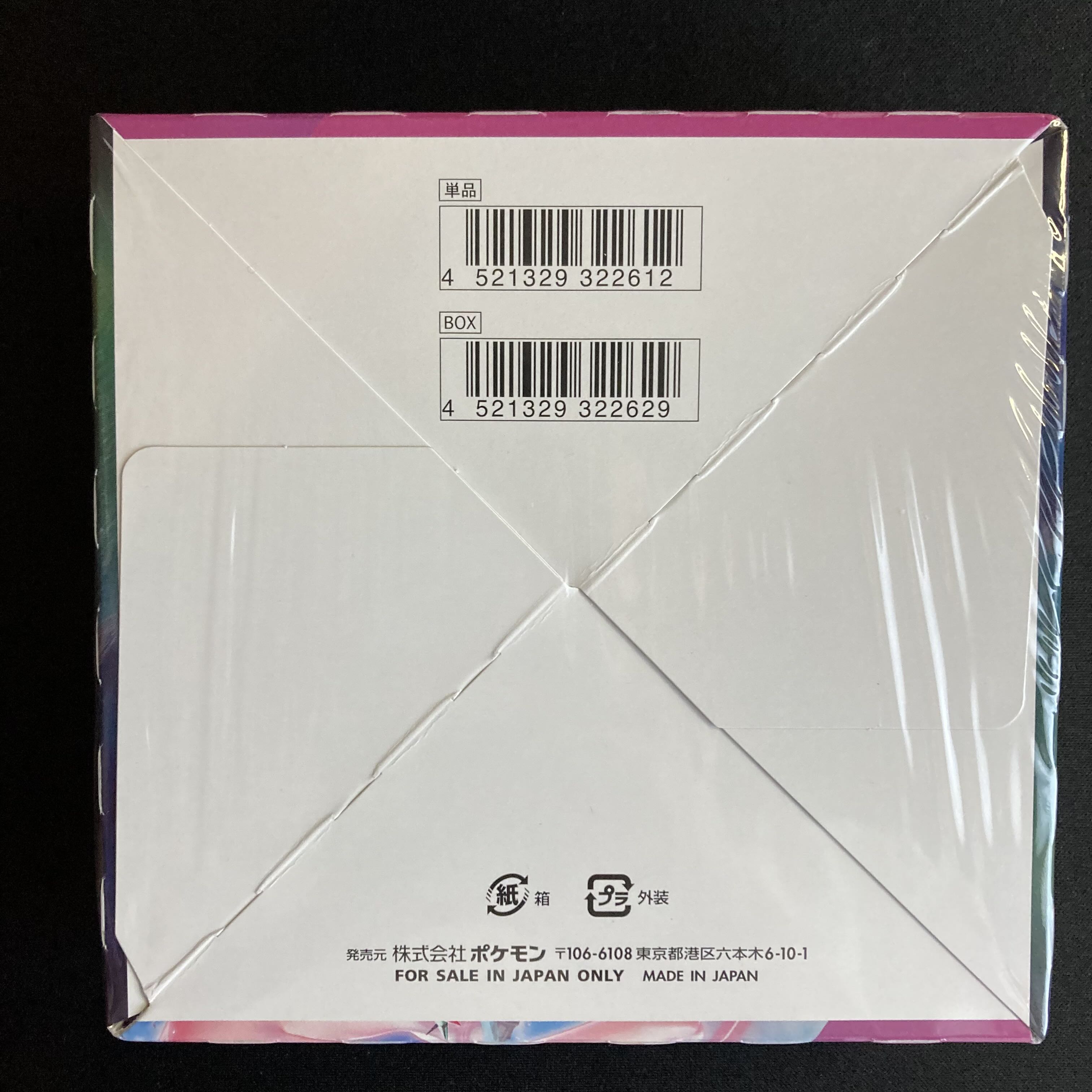 【商品説明必読】 フュージョンアーツ 未開封BOX  1BOX