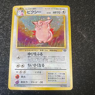Clefable Kira Old back ★