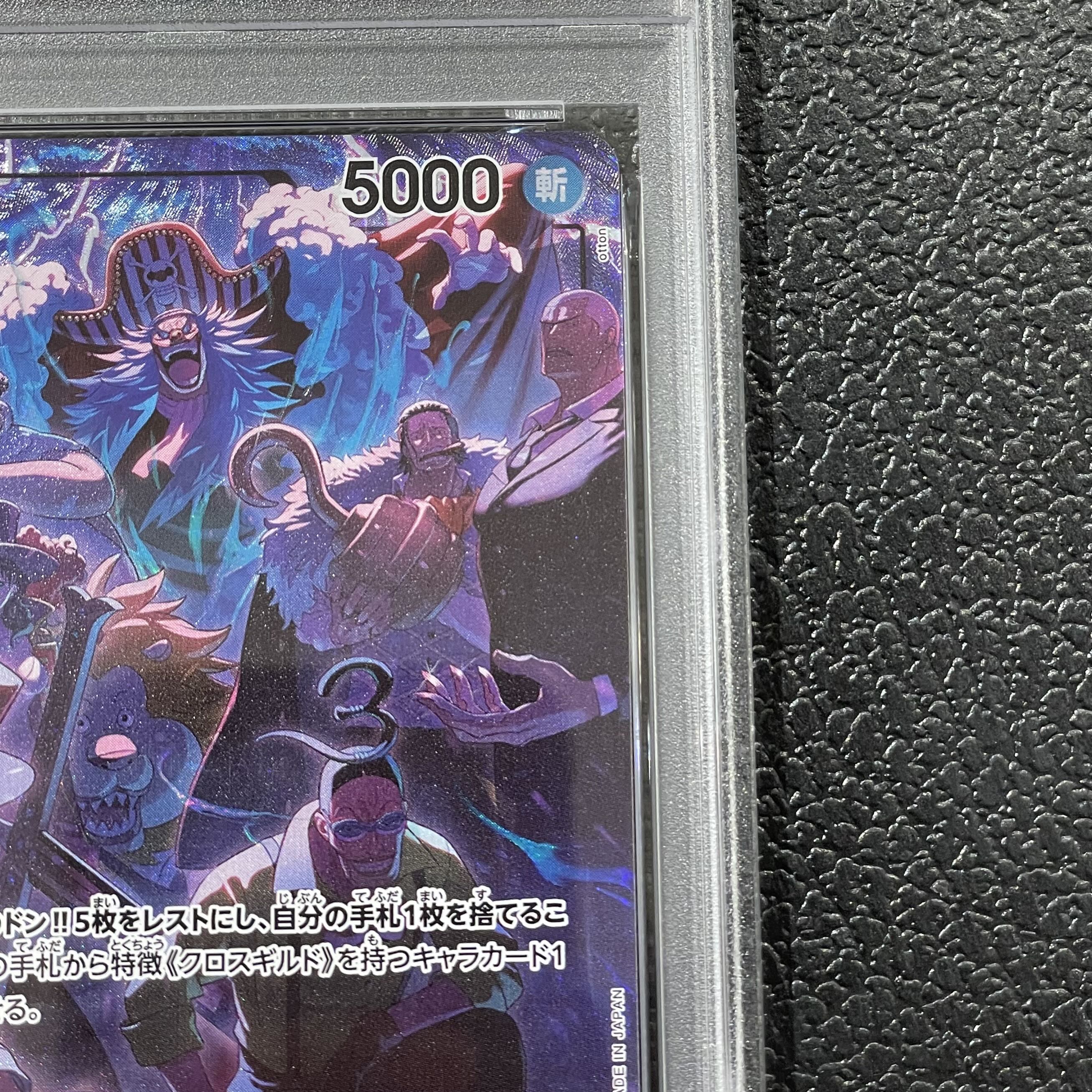 [PSA10] Buggy (Parallel) P-L OP09-042 1枚