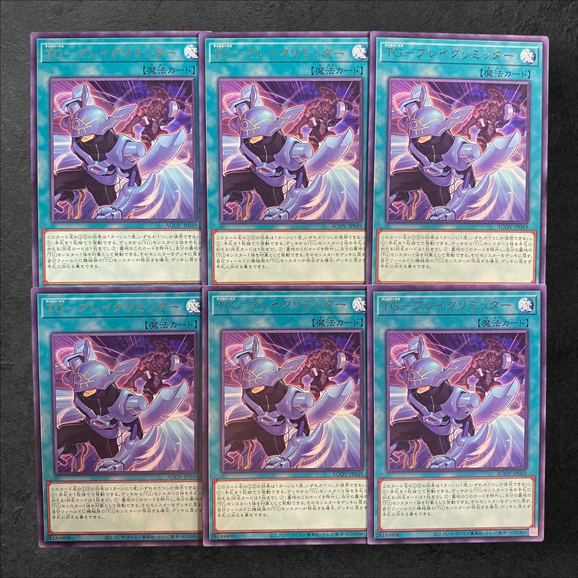 7862 [King of Games] Magic)TG-Bulette Crimiter, set of 6