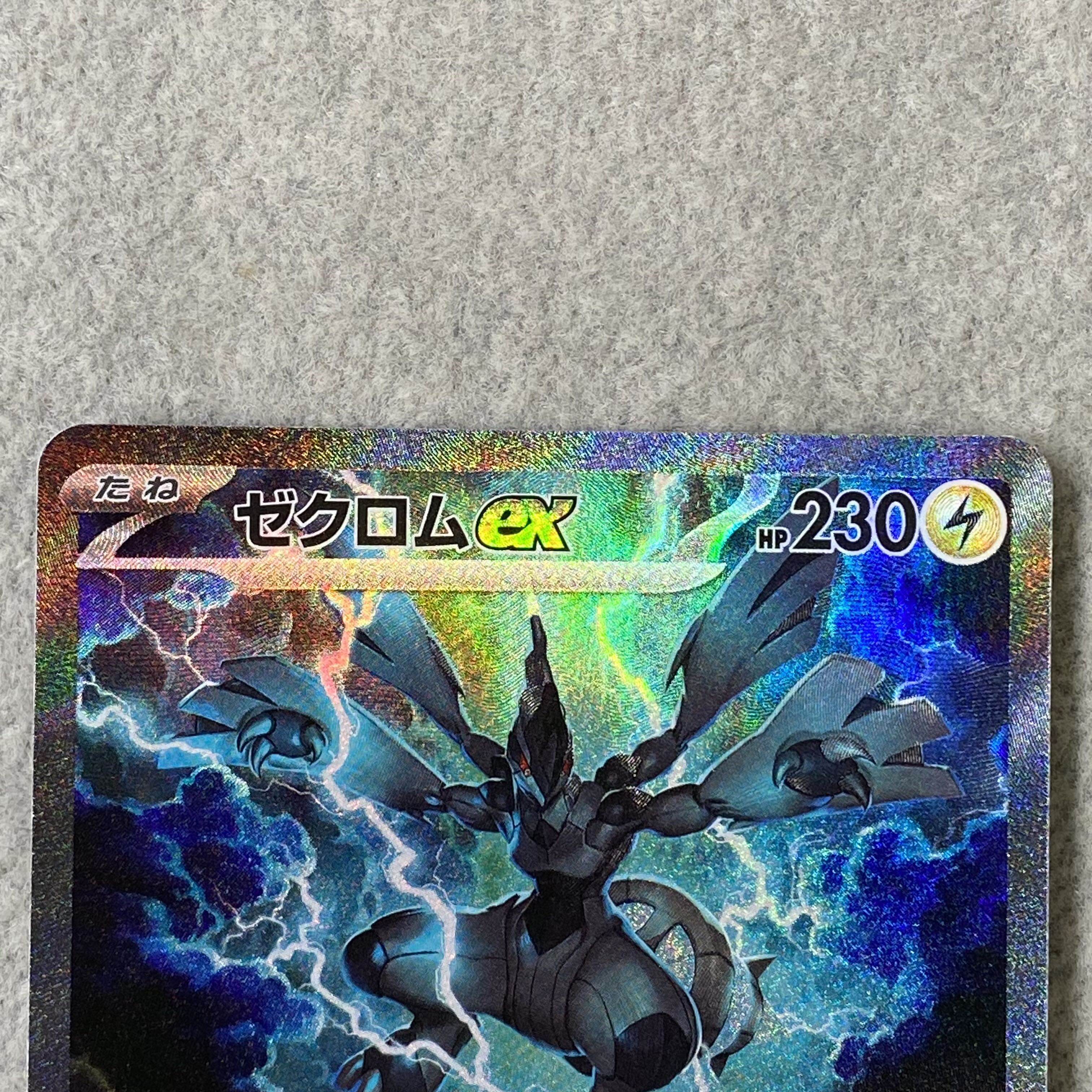 Zekromex SAR 169/086 1枚