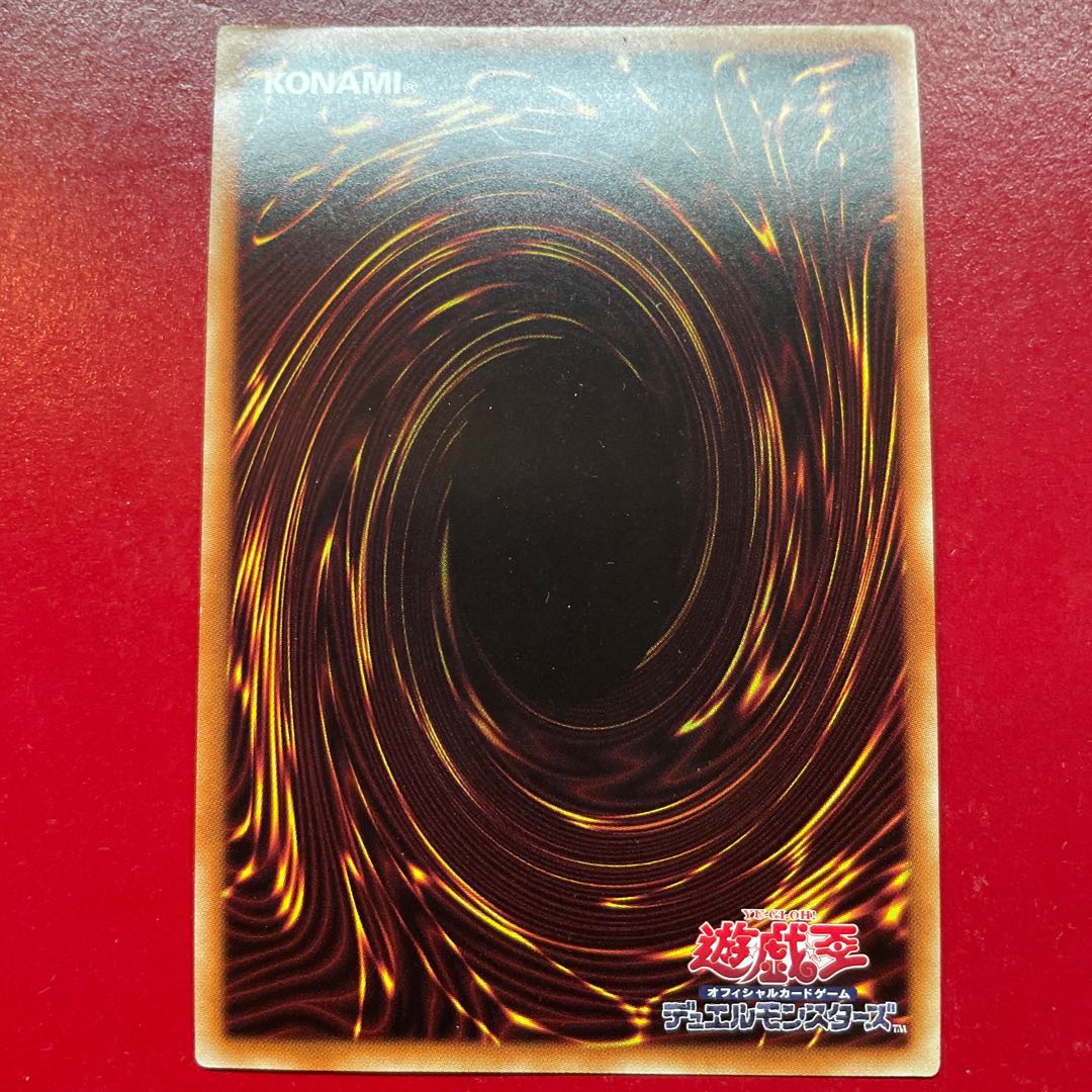 遊戯王 迅雷の暴君グローザー 【VJMP】ウルトラ 1枚