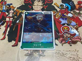 O-499 Ryuma R OP06-036 1枚