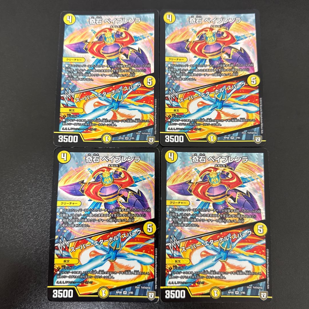 KISHI BEYBRENLA｜Super Eternal Spark VR 3/95