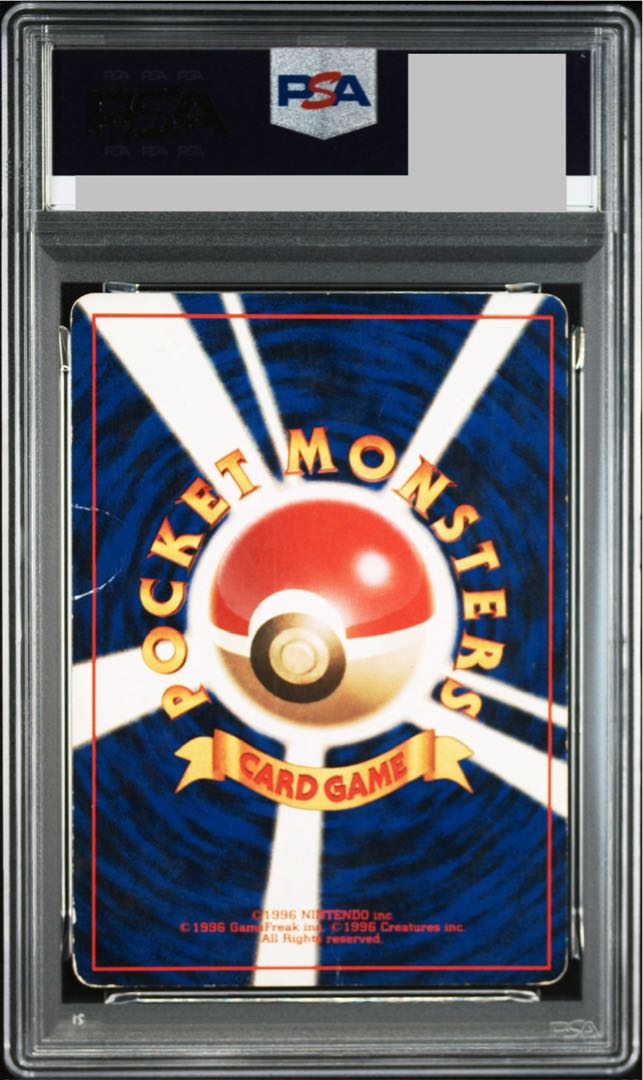 【PSA4】リザードン(かえん)《マーク有》旧裏 1枚