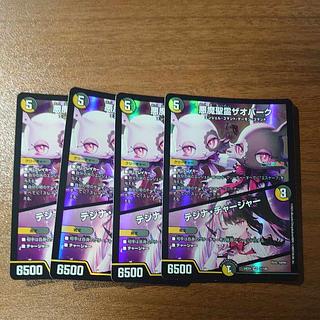 Darkness Demon Holy Spirit Zaobark｜Tejina Charger VR 31/100 4枚