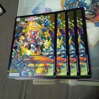 セット割引 仙界の麒麟児 ミロク SR 20/105 4枚セット