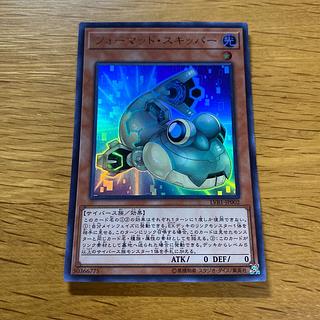 Formud Skipper Ultra Rare JP002